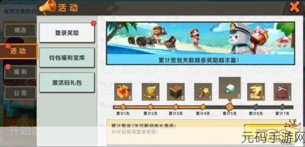 独家揭秘,轻松解锁迷你世界免费迷你币的秘籍与手游资讯速递