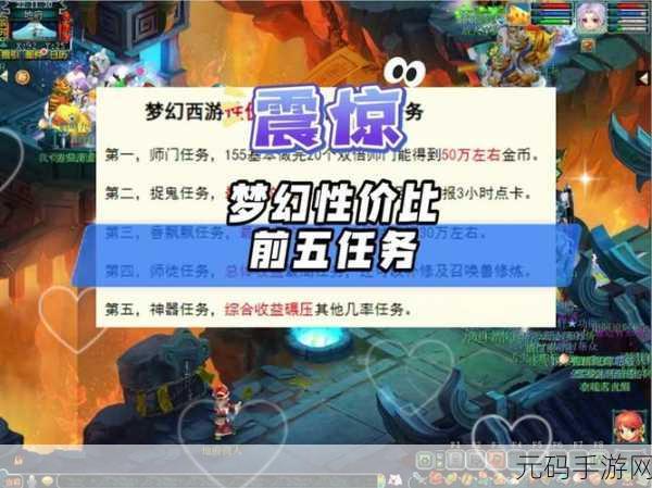 梦幻西游三维版,揭秘偷懒虾兵触发秘籍与任务全流程
