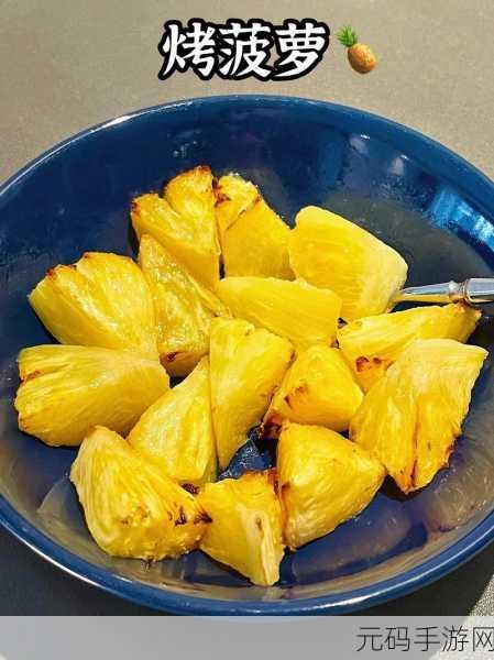 菠萝福建导航：1. 菠萝福建导航：探索美食与旅游的完美结合