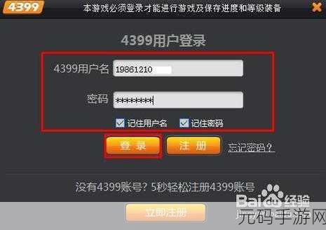 造梦西游3账号密码分享风险警示及官方资讯指南