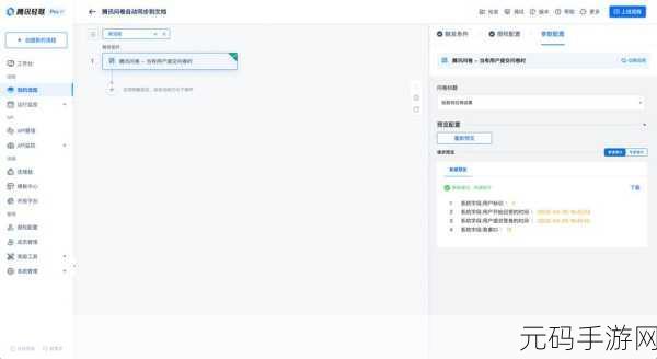 腾讯文档中的加减乘除计算技巧与手游资讯撰写指南