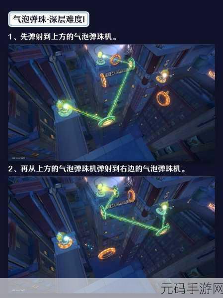 崩坏星穹铁道,气泡弹珠深层难度 5 通关秘籍大揭秘