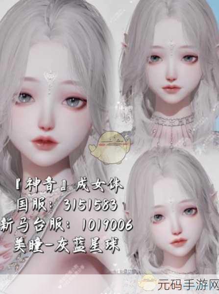 以闪亮之名芳菲尽,探寻神秘捏脸数据 ID 秘籍