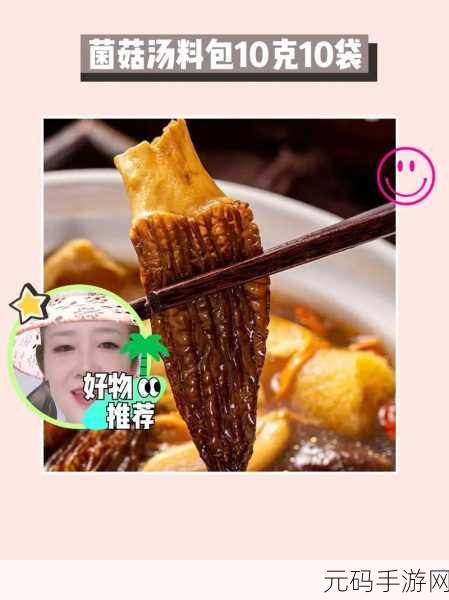 蘑菇黑料网曝门黑料:1. 蘑菇黑料网曝门:揭开娱乐圈潜规则的真相