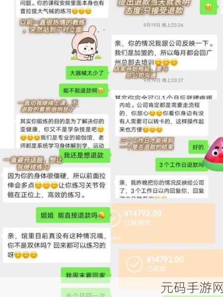 手游资讯，试卷宝退款流程详解，助你轻松解决退款问题