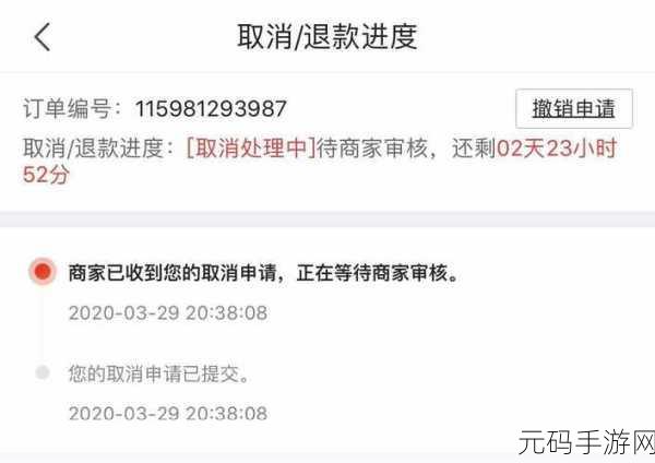 手游资讯，试卷宝退款流程详解，助你轻松解决退款问题
