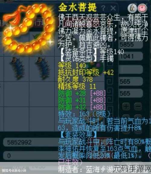 梦幻西游手游,烈火燎原与健步如飞技能深度解析
