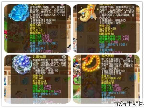 梦幻西游手游,烈火燎原与健步如飞技能深度解析