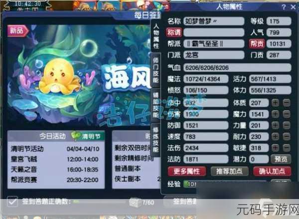 梦幻西游手游,龙宫称谓全揭秘,探索龙宫荣耀之路