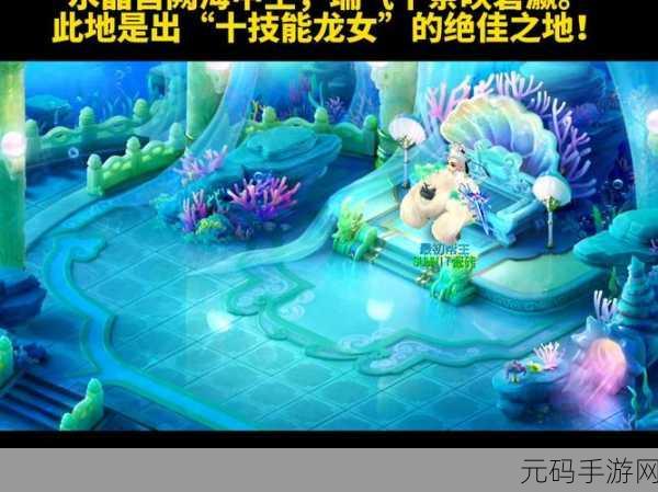 梦幻西游手游,龙宫称谓全揭秘,探索龙宫荣耀之路