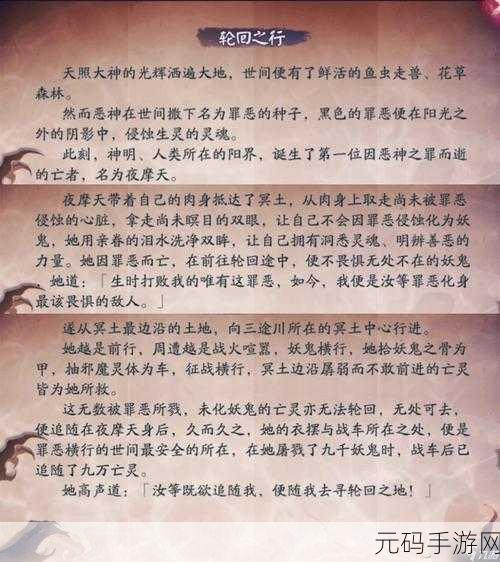 阴阳师手游资讯,揭秘虫之印与鸟之羽系列任务的触发机制