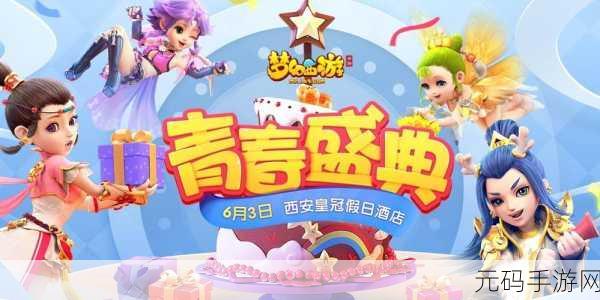 梦幻西游手游战骑风采各异,哪款才是你的心头好?