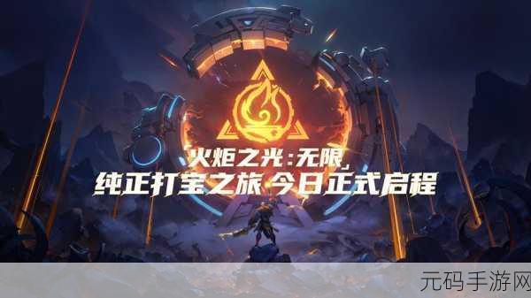 手游资讯,深入解析火炬之光,无限中的战意获取机制