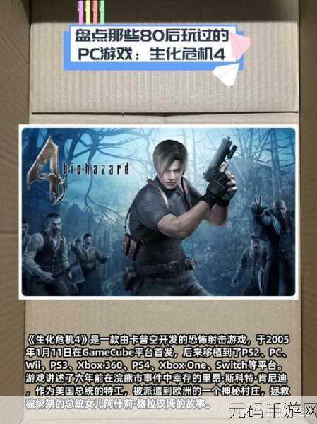 Xbox生化危机4重制版会员权益详解,充值会员能否畅享游戏?