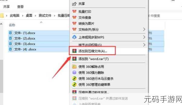 WPS与Word实用小技巧助力手游资讯撰写更高效