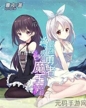 问题勇者干魔王,招募与合成秘籍大揭秘
