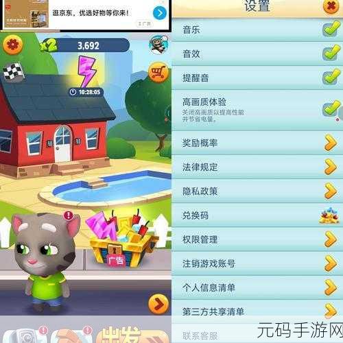 汤姆猫跑酷,轻松搞定好友添加秘籍