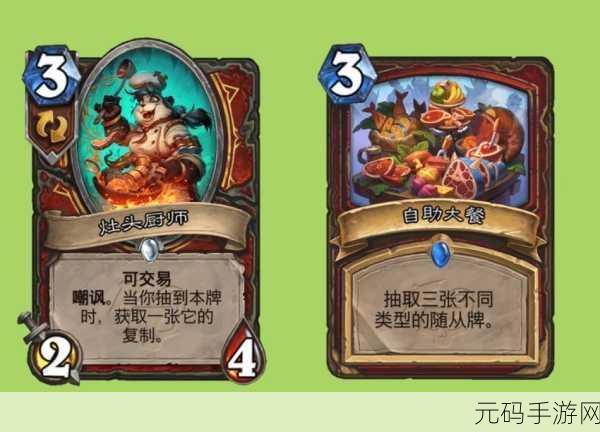 炉石传说狗头人招募战深度解析与玩法指南