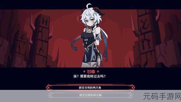 原神甘雨被盗宝团俘虏图:1. 甘雨被盗宝团俘获,暗藏秘密的冒险故事