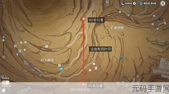 原神石板地点全揭秘,详尽攻略指南