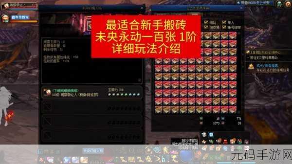DNF手游末央高阶组队票坐车价值深度剖析