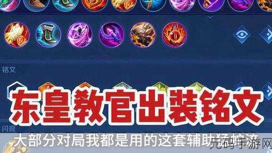 王者荣耀法师神装秘籍，制霸战场的出装策略