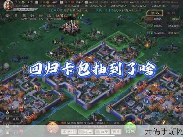三国志战略版回归天数详解,助力老玩家重返战场