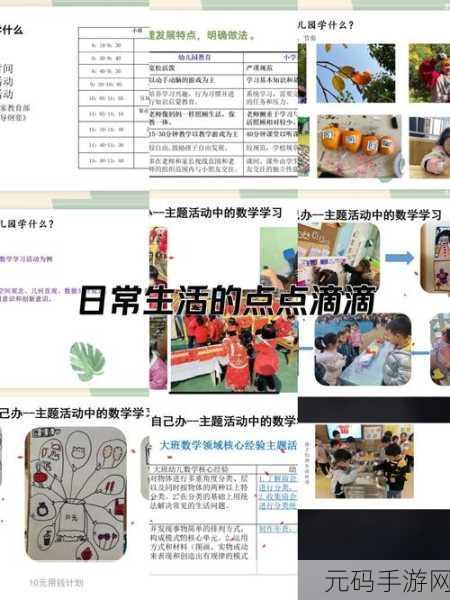 13000部幼儿破解：1. ＂开启孩子智慧大门的幼儿园故事
