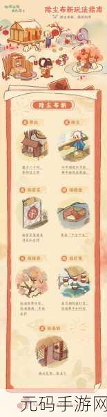 桃源深处有人家,轻松添加好友秘籍大公开