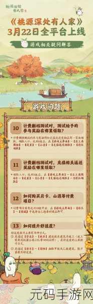 桃源深处有人家,轻松添加好友秘籍大公开