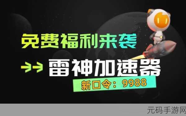 手游CDKey兑换码获取全攻略