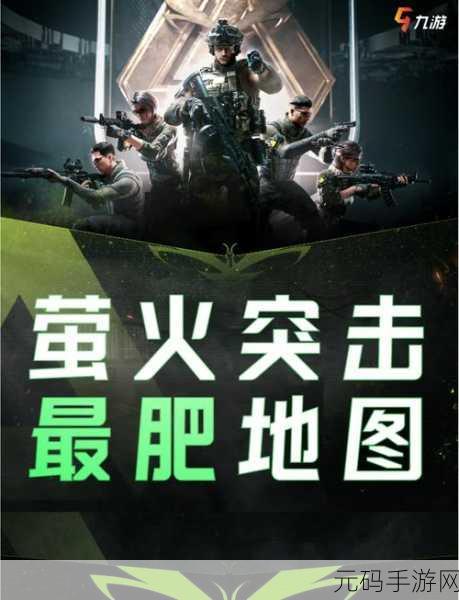 萤火突击,羊角锤获取秘籍大公开