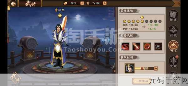 三国战纪,文丑免费得!排位试炼超详细攻略