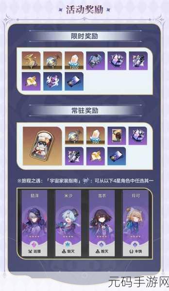 崩坏星穹铁道模拟宇宙奇物收集全攻略,解锁宇宙奥秘,尽在你手中
