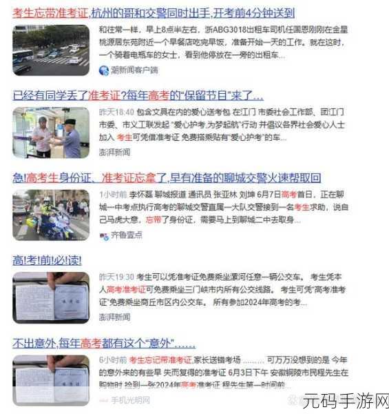 高考准考证补办全攻略,条件与流程大揭秘