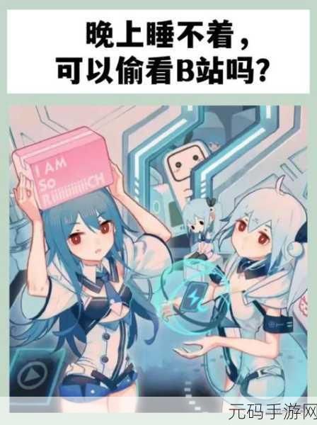 b站十大全永不收费:当然可以,以下是一些基于“B站十大全永不收费”主题的新的标题建议: