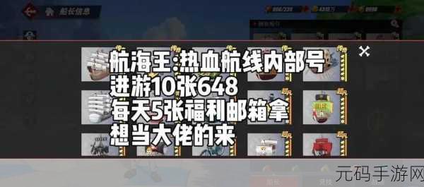 航海王热血航线派遣室升级全攻略,贝里消耗一览及优化建议