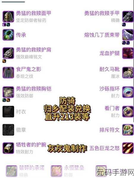 魔兽世界怀旧服愤怒之戒获取全攻略