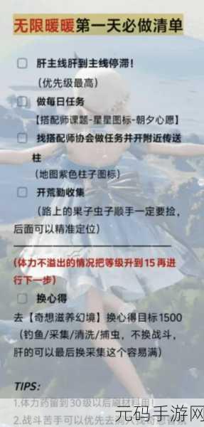 探秘无限暖暖旅行宫遗迹，任务通关秘籍大揭秘