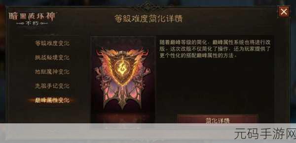 暗黑破坏神3手游法师抗性需求深度解析