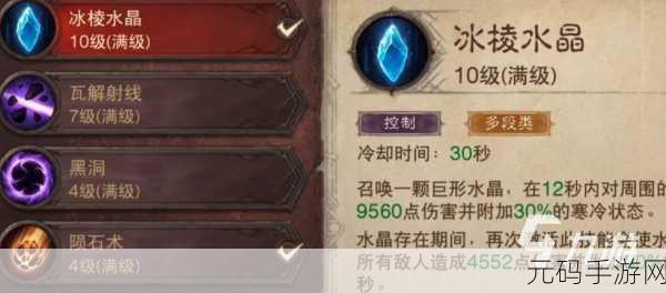 暗黑破坏神3手游法师抗性需求深度解析