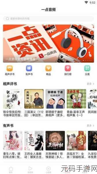 资讯类型,版本更新