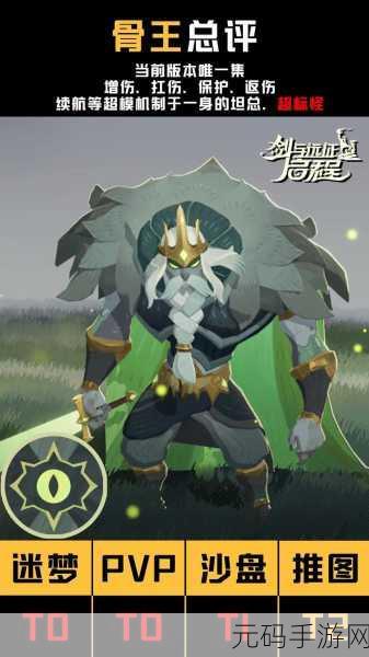 剑与远征启程灵器升级全攻略,助你快速提升实力