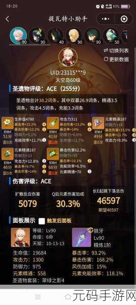 原神星圣遗物筛选指南,精准挑选顶级圣遗物攻略
