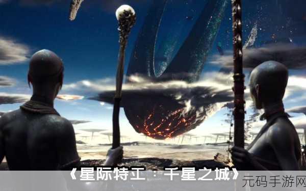 星球重启,最佳身份抉择秘籍大公开