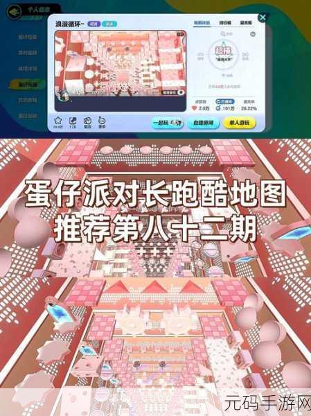 蛋仔派对亲密度等级提升全攻略