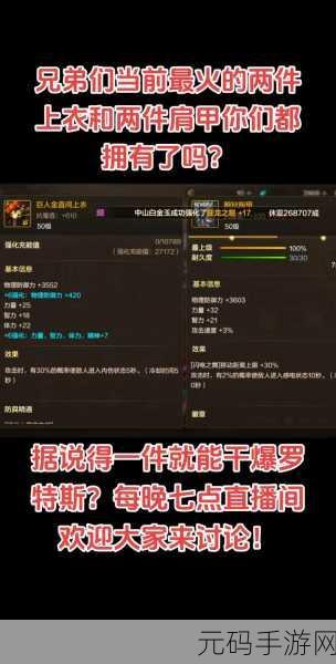 深度剖析,DNF 手游脊石腰带的强大之处与实战表现