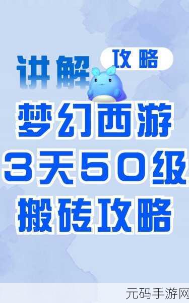 梦幻西游手游新区升级攻略,主线任务是固定经验吗?