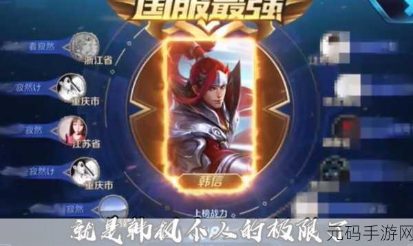 王者荣耀英雄对决,韩信与赵云,谁才是战场上的真正王者?