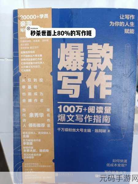 手游资讯撰写指南,解锁资讯创作新境界